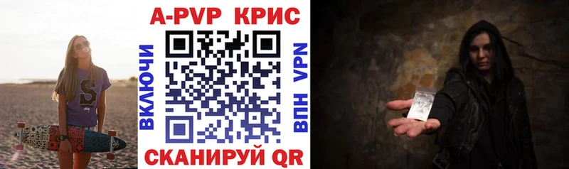 A PVP крисы CK omg Обнинск наркошоп
