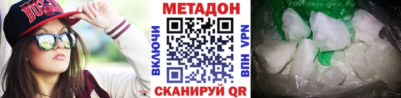 Метадон methadone  Обнинск 